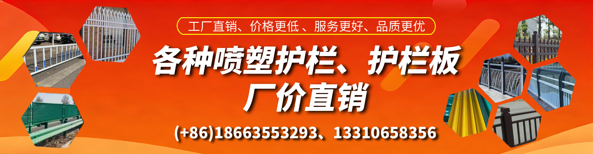 大庆喷塑护栏_喷塑护栏板_喷塑围栏生产厂家